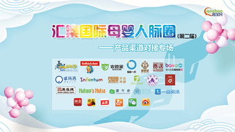 趣寶網(wǎng)第二屆母嬰產(chǎn)品渠道對(duì)接專場(chǎng)峰會(huì) 點(diǎn)佰趣分潤(rùn)系統(tǒng)引領(lǐng)行業(yè)新生態(tài)