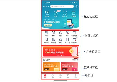 第三方移動(dòng)支付類產(chǎn)品競(jìng)品分析 支付寶、微信支付、云閃付與點(diǎn)佰趣分潤(rùn)系統(tǒng)